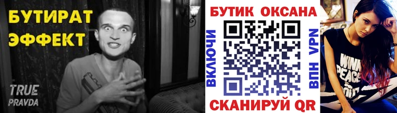 купить наркоту  Камбарка  БУТИРАТ оксибутират 