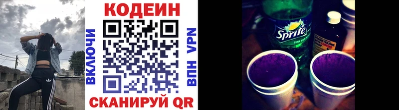 дарнет шоп  Камбарка  Кодеин Purple Drank 