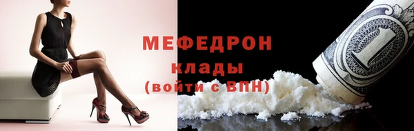 мяу мяу кристалл Бородино