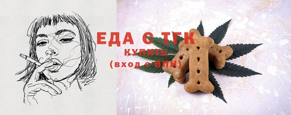 мяу мяу кристалл Бородино