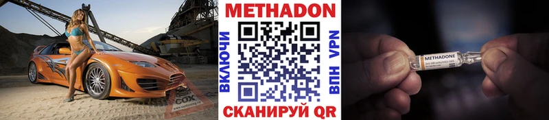 МЕТАДОН VHQ  цена   Камбарка 